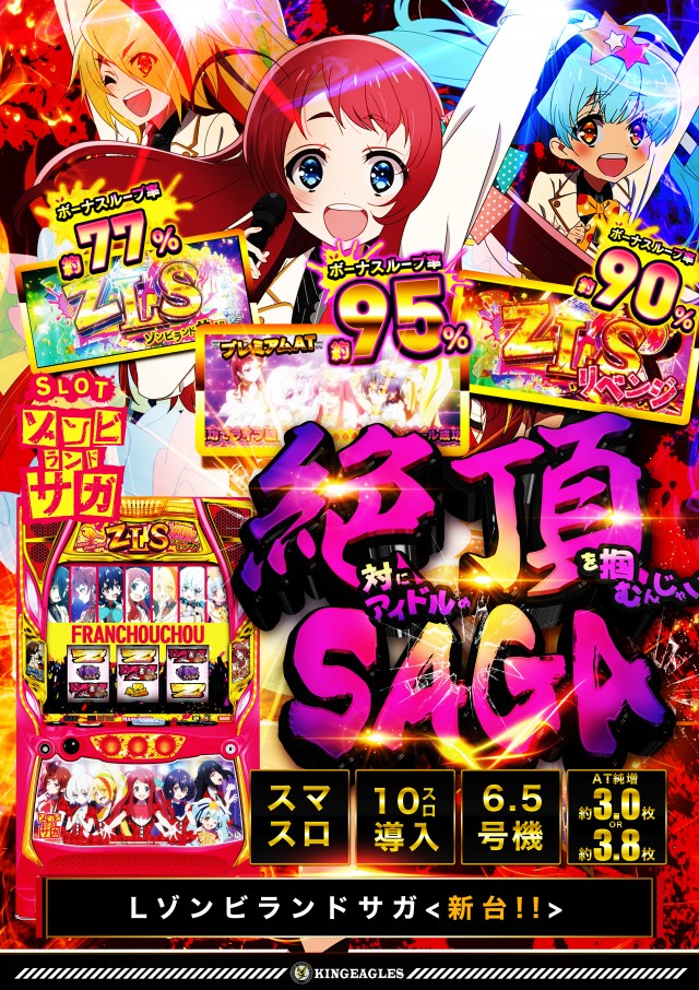 キングイーグルズ佐世保針尾店の最新情報画像