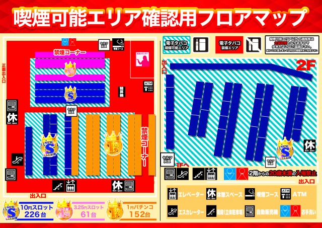キングイーグルズ佐世保針尾店の最新情報画像