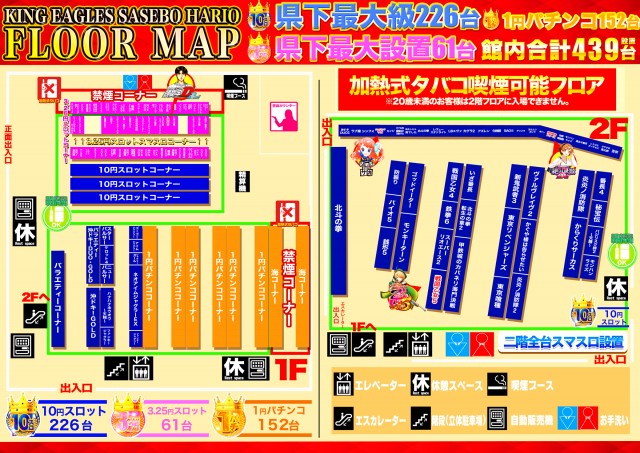 キングイーグルズ佐世保針尾店の最新情報画像