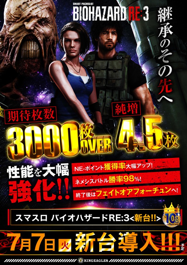 キングイーグルズ佐世保針尾店の最新情報画像