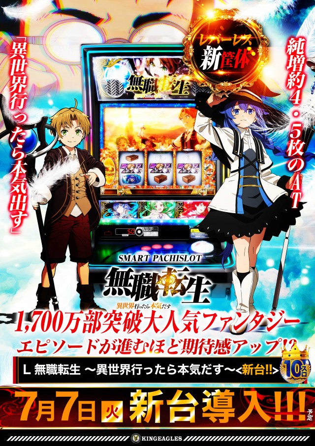 キングイーグルズ佐世保針尾店の最新情報画像