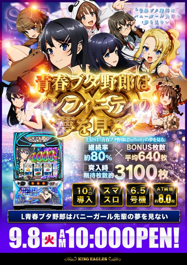 キングイーグルズ佐世保針尾店の最新情報画像