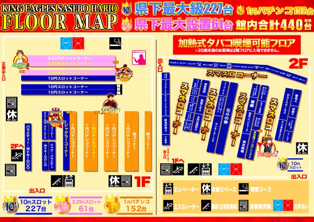 キングイーグルズ佐世保針尾店の最新情報画像