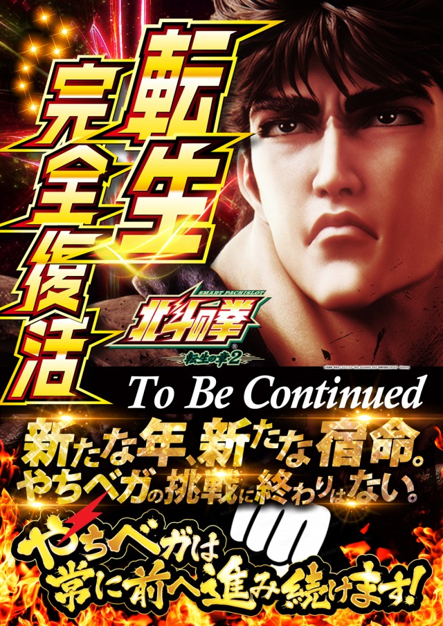 ベガスベガス大谷地店の最新情報画像