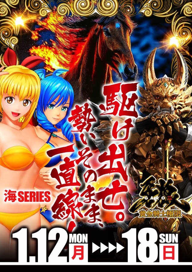 ベガスベガス大谷地店の最新情報画像