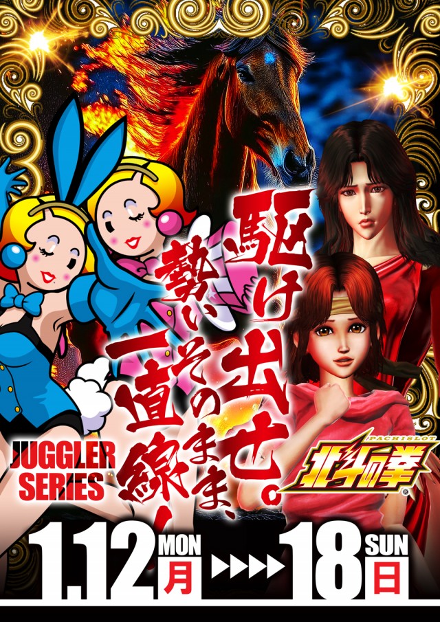 ベガスベガス大谷地店の最新情報画像