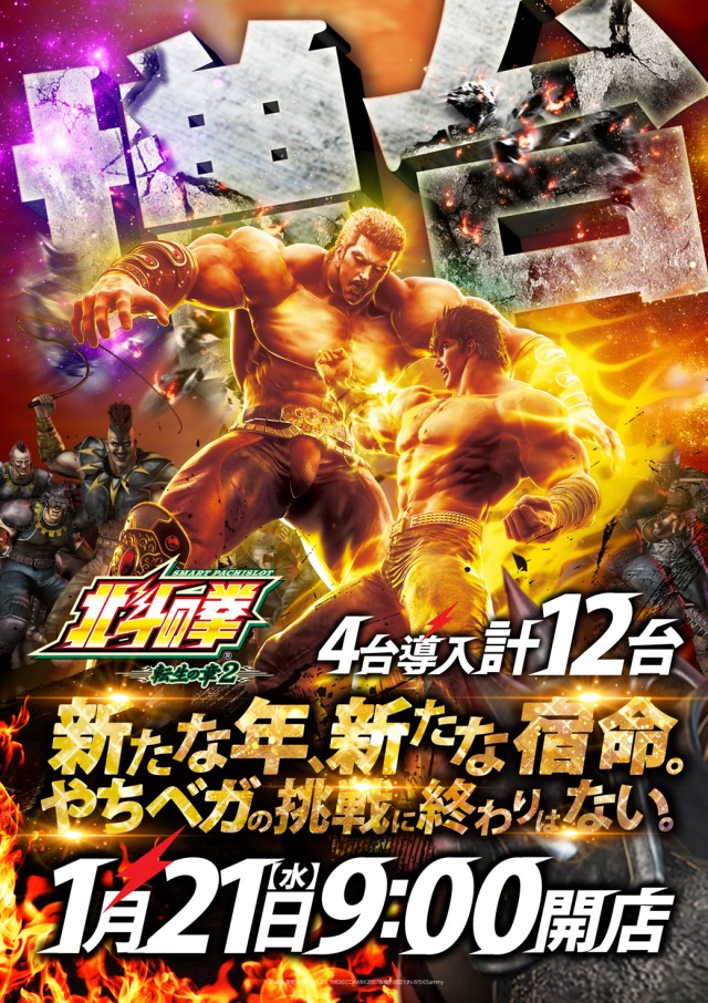 ベガスベガス大谷地店の最新情報画像