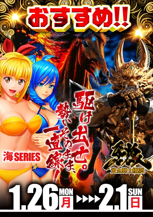 ベガスベガス大谷地店の最新情報画像