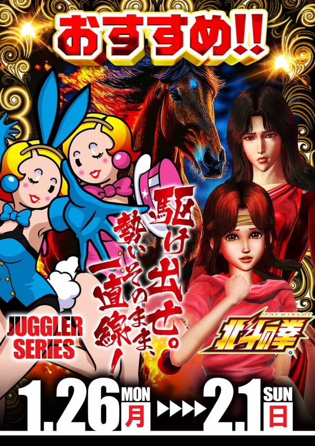 ベガスベガス大谷地店の最新情報画像