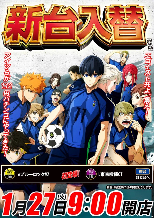 ベガスベガス大谷地店の最新情報画像