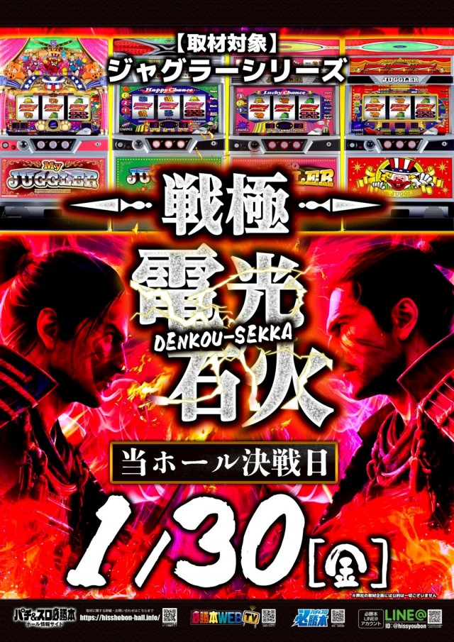 ベガスベガス大谷地店の最新情報画像