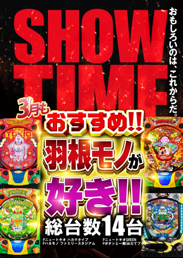 ベガスベガス大谷地店の最新情報画像