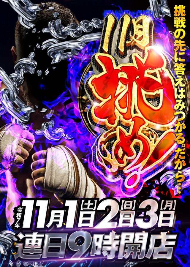 ベガスベガス大谷地店の最新情報画像