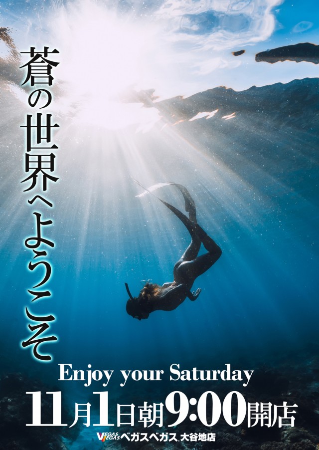 ベガスベガス大谷地店の最新情報画像