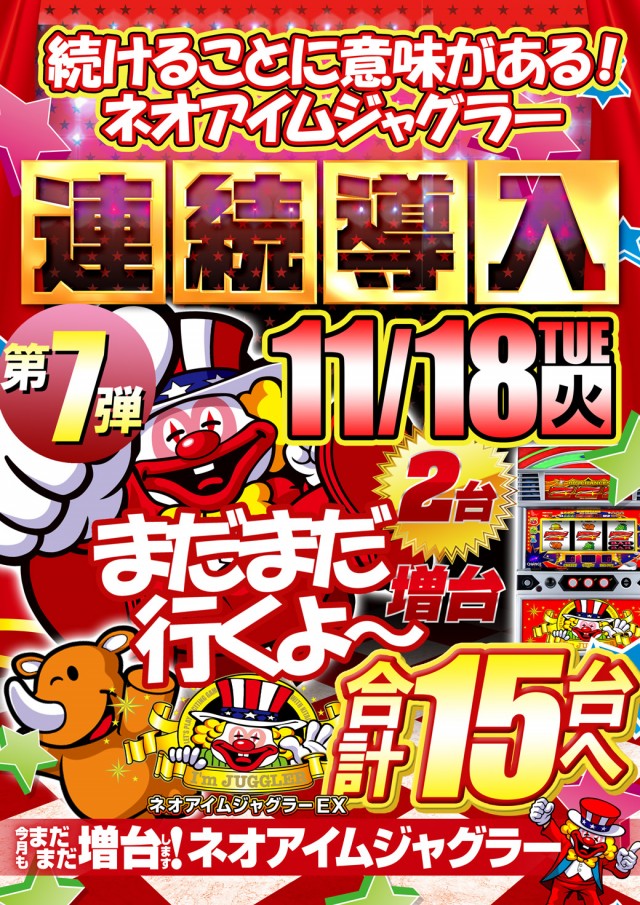 ベガスベガス大谷地店の最新情報画像