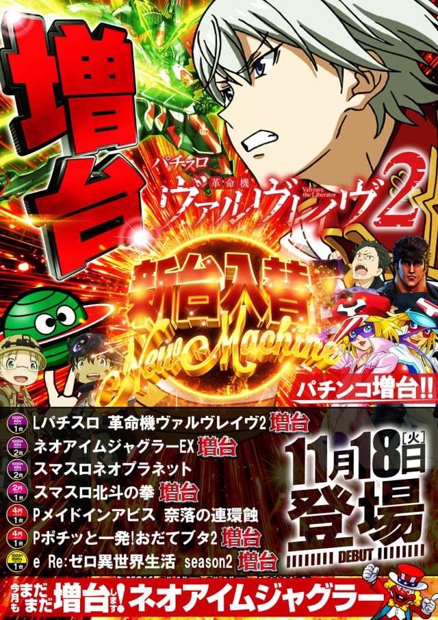 ベガスベガス大谷地店の最新情報画像