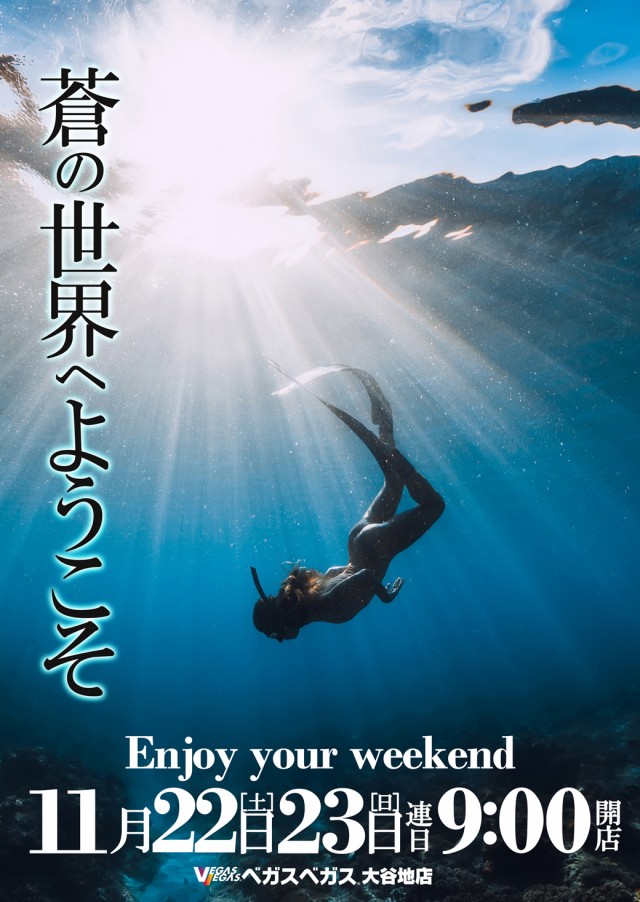 ベガスベガス大谷地店の最新情報画像