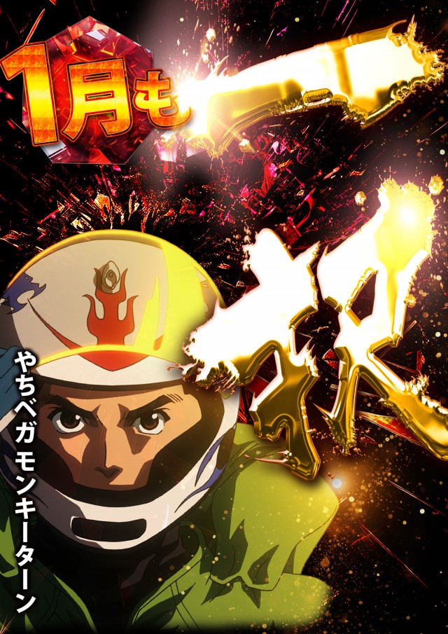 ベガスベガス大谷地店の最新情報画像