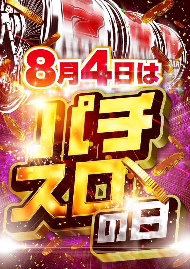 ベガスベガス大谷地店の最新情報画像