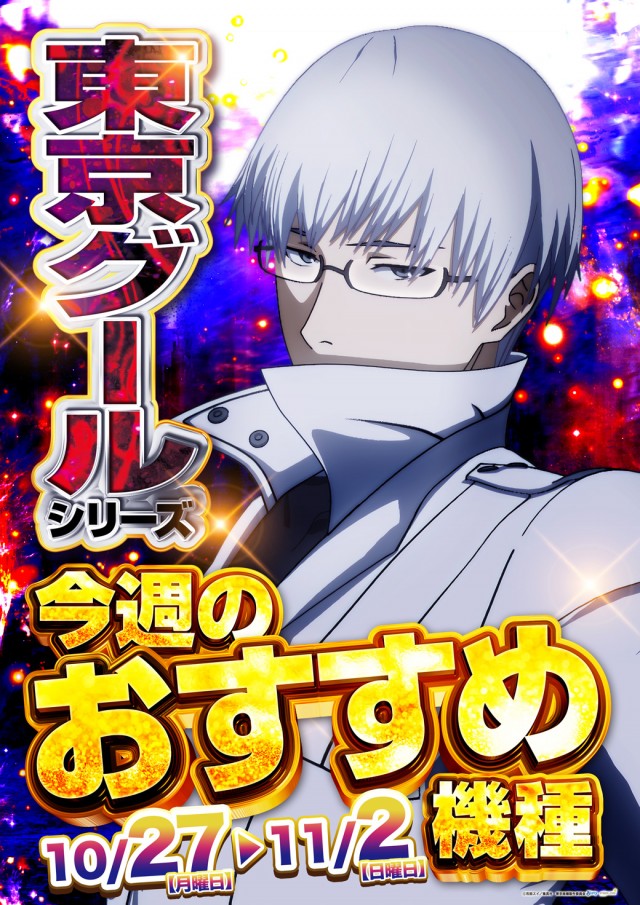 ベガスベガス大谷地店の最新情報画像