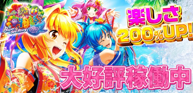 ベガスベガス大谷地店の最新情報画像