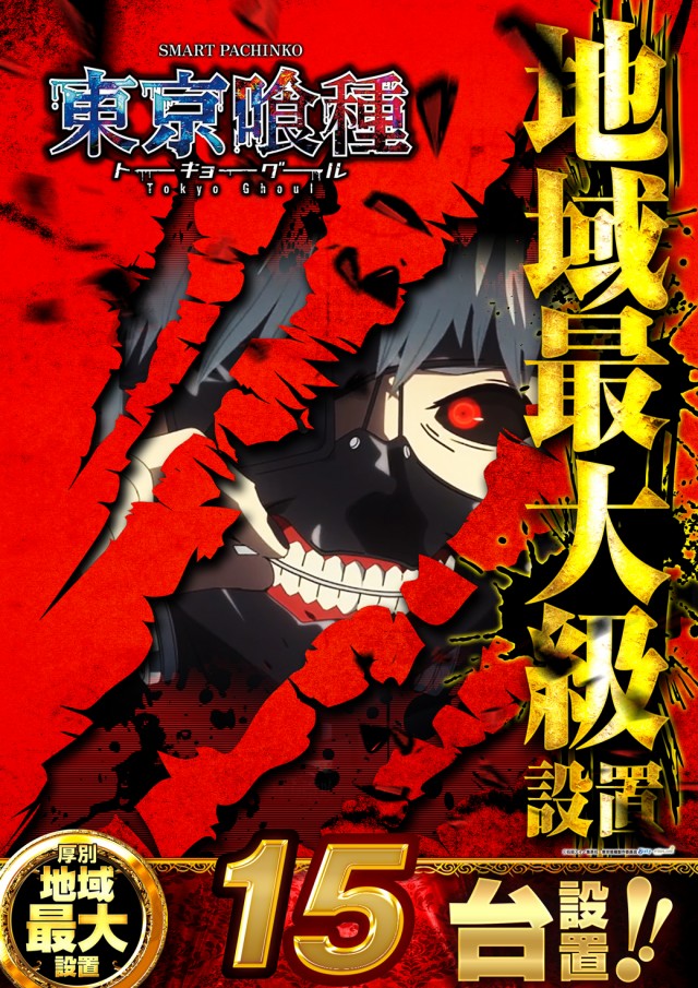 ベガスベガス大谷地店の最新情報画像