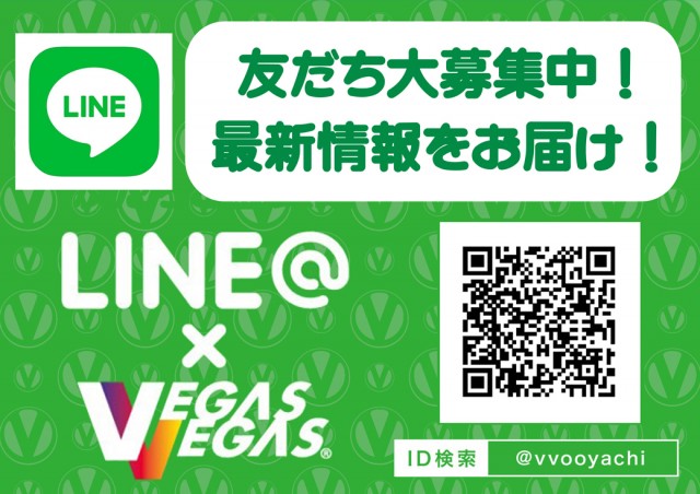 ベガスベガス大谷地店の最新情報画像