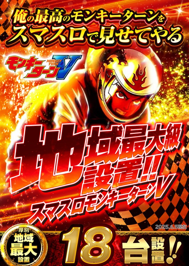 ベガスベガス大谷地店の最新情報画像
