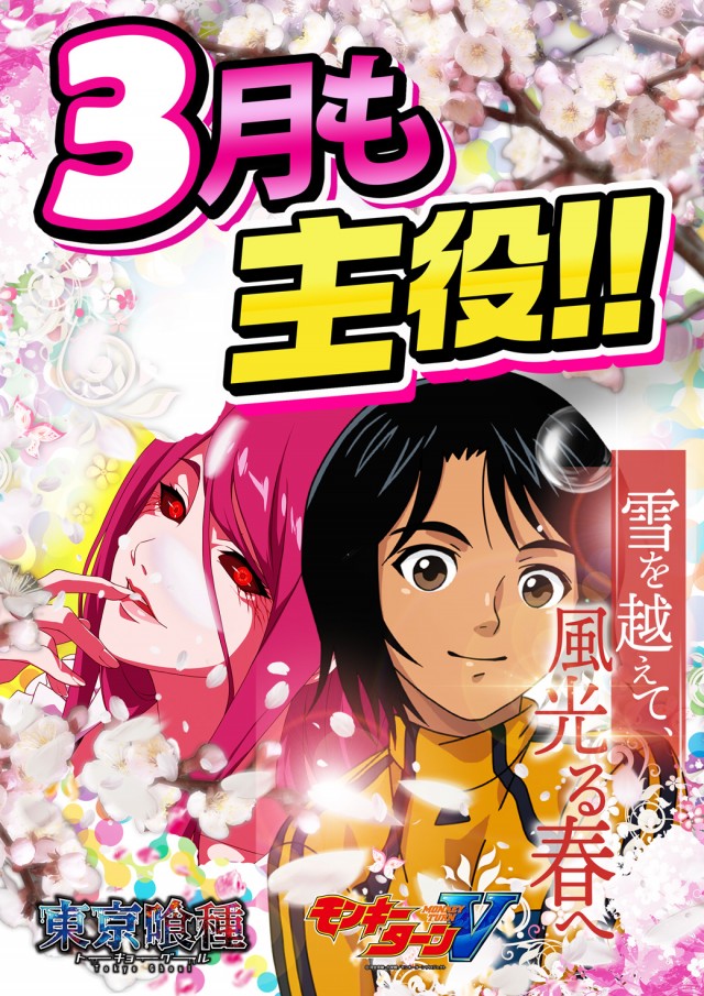 ベガスベガス大谷地店の最新情報画像