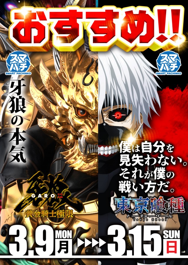 ベガスベガス大谷地店の最新情報画像