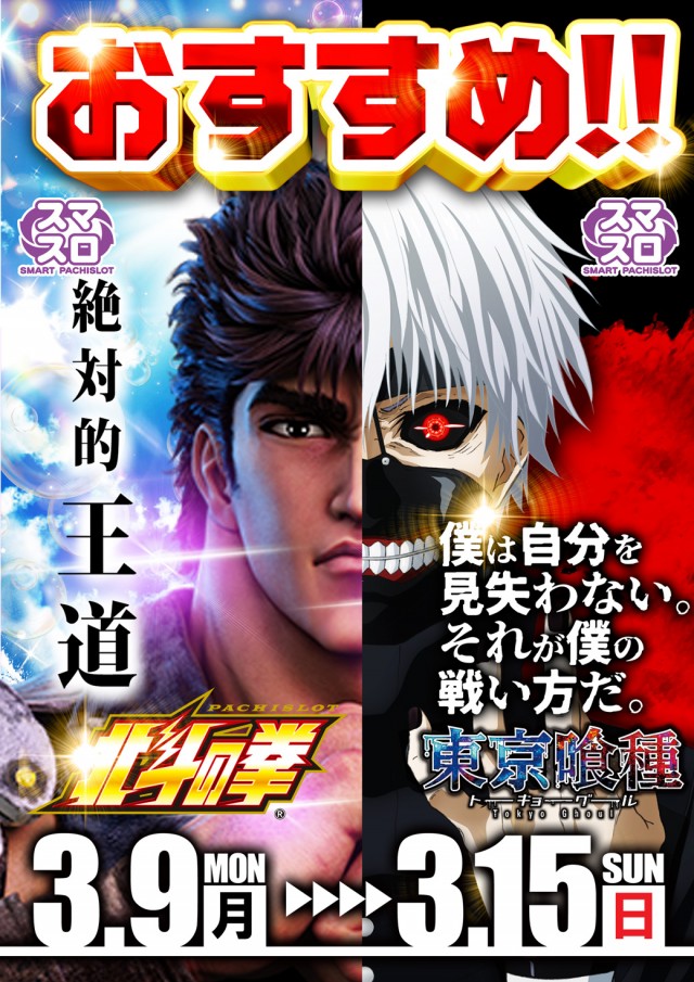 ベガスベガス大谷地店の最新情報画像