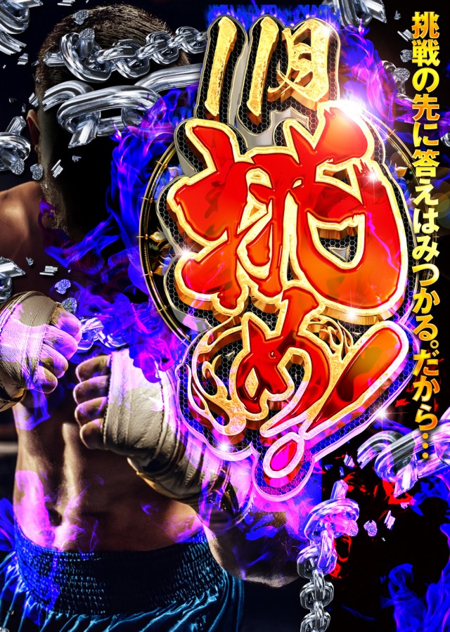 ベガスベガス大谷地店の最新情報画像