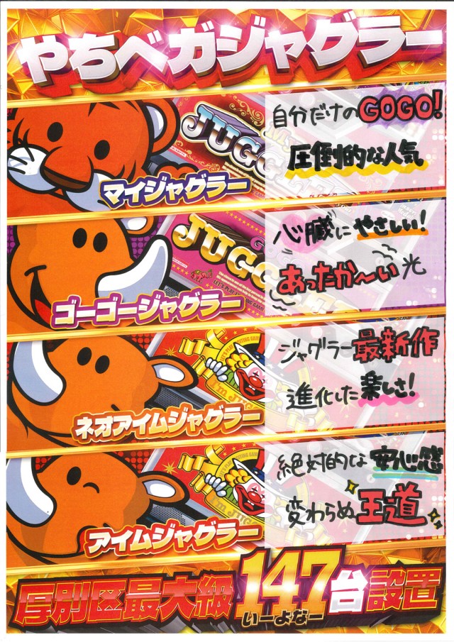 ベガスベガス大谷地店の最新情報画像