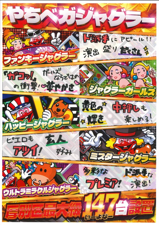 ベガスベガス大谷地店の最新情報画像