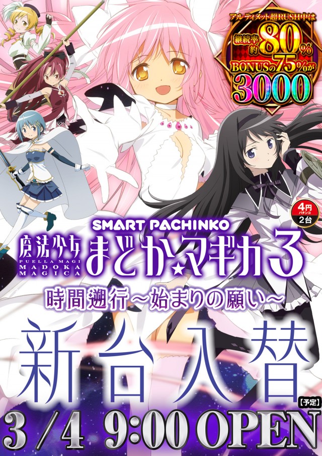 ベガスベガス大谷地店の最新情報画像