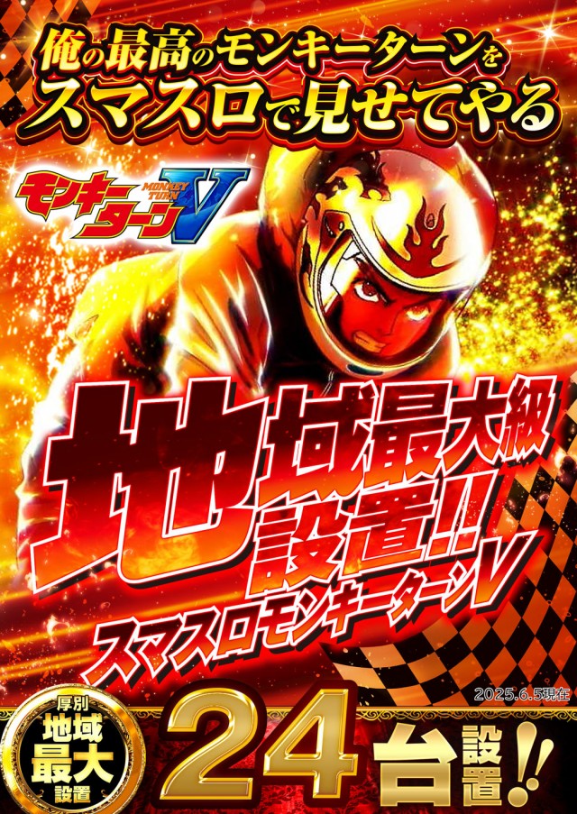 ベガスベガス大谷地店の最新情報画像