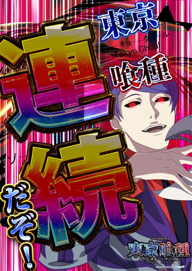 ベガスベガス大谷地店の最新情報画像