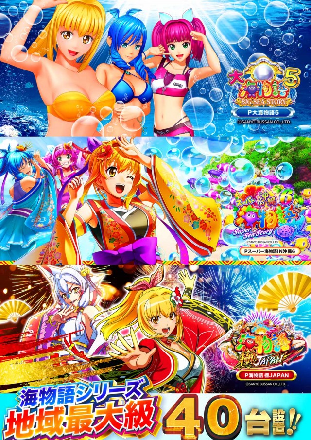 ベガスベガス大谷地店の最新情報画像