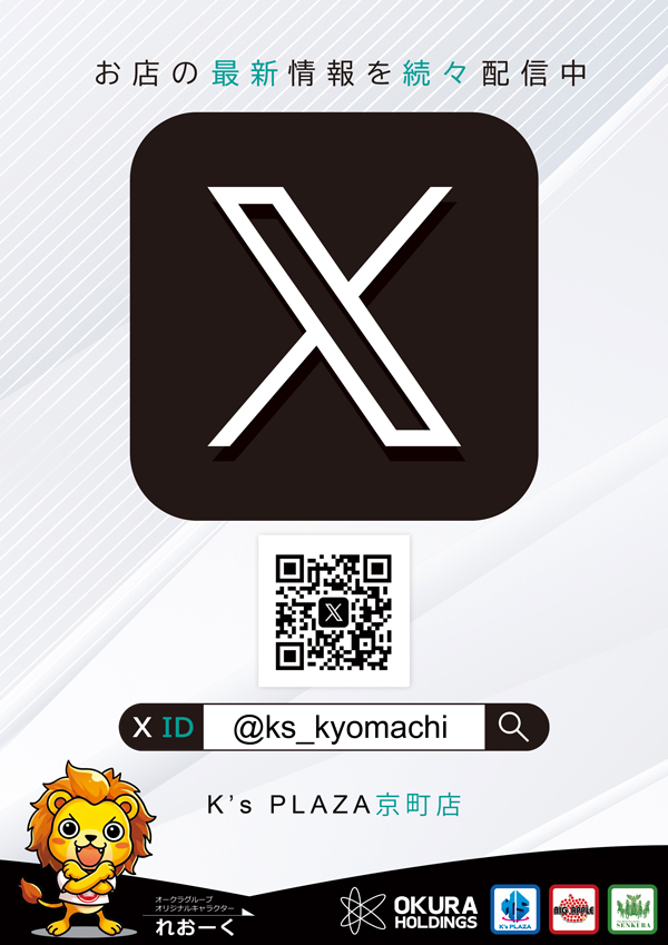 ケイズプラザ京町店の最新情報画像