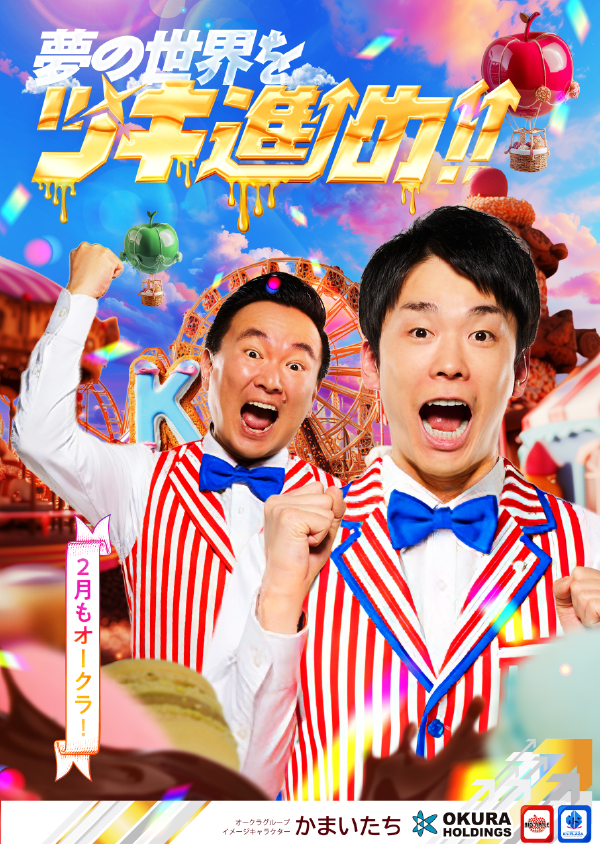 ケイズプラザ京町店の最新情報画像