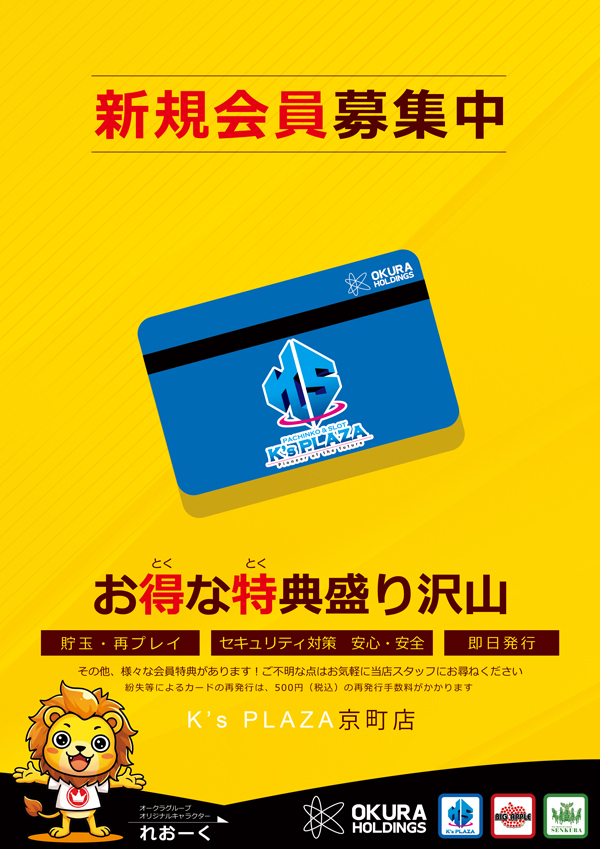 ケイズプラザ京町店の最新情報画像