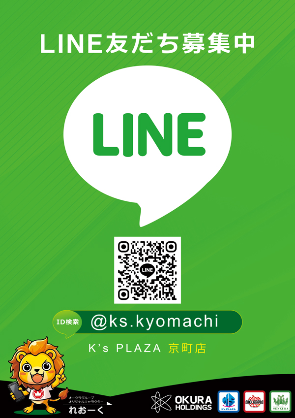 ケイズプラザ京町店の最新情報画像