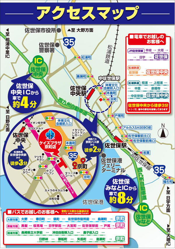 ケイズプラザ京町店の最新情報画像