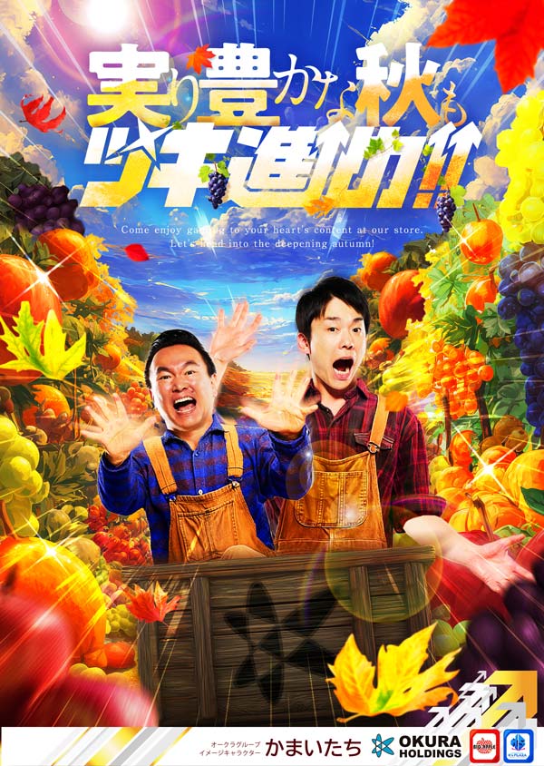 ケイズプラザ京町店の最新情報画像