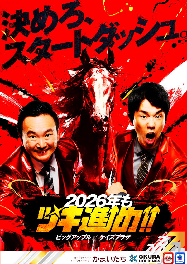 ケイズプラザ京町店の最新情報画像