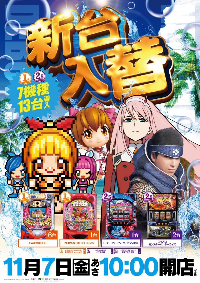 ケイズプラザ京町店の最新情報画像