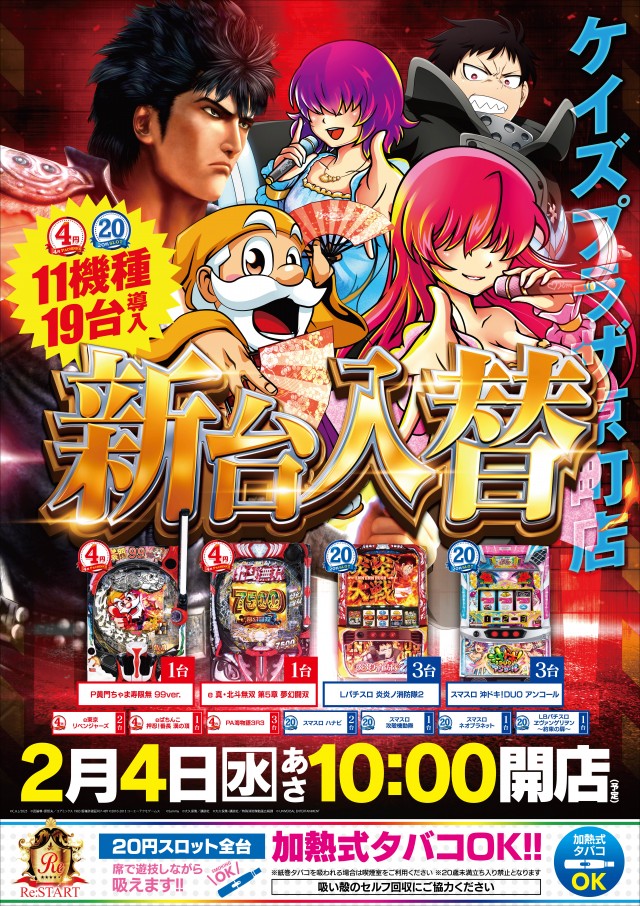 ケイズプラザ京町店の最新情報画像