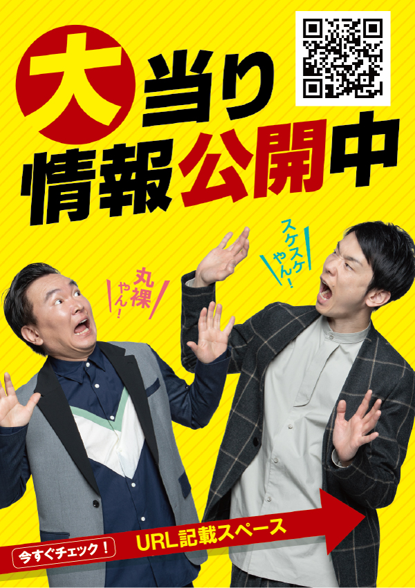 ケイズプラザ京町店の最新情報画像