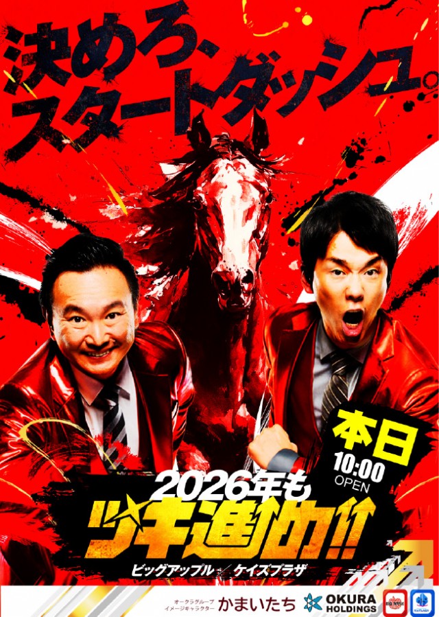 ビッグアップル.佐世保の最新情報画像