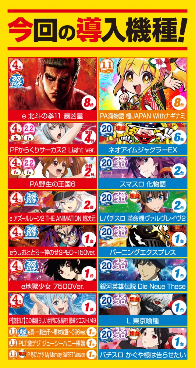 ビッグアップル.佐世保の最新情報画像